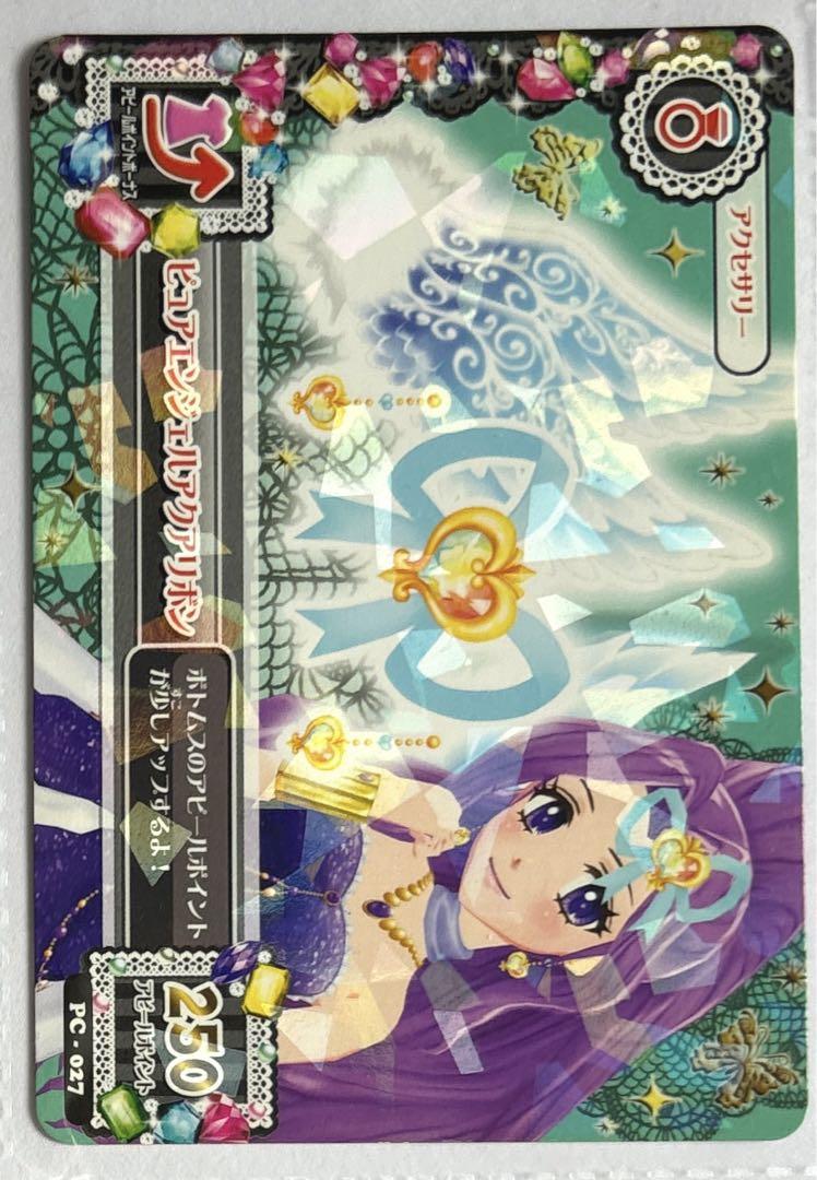 アイカツ データカードダス グミ 3 神崎 美月 星宮 いちご