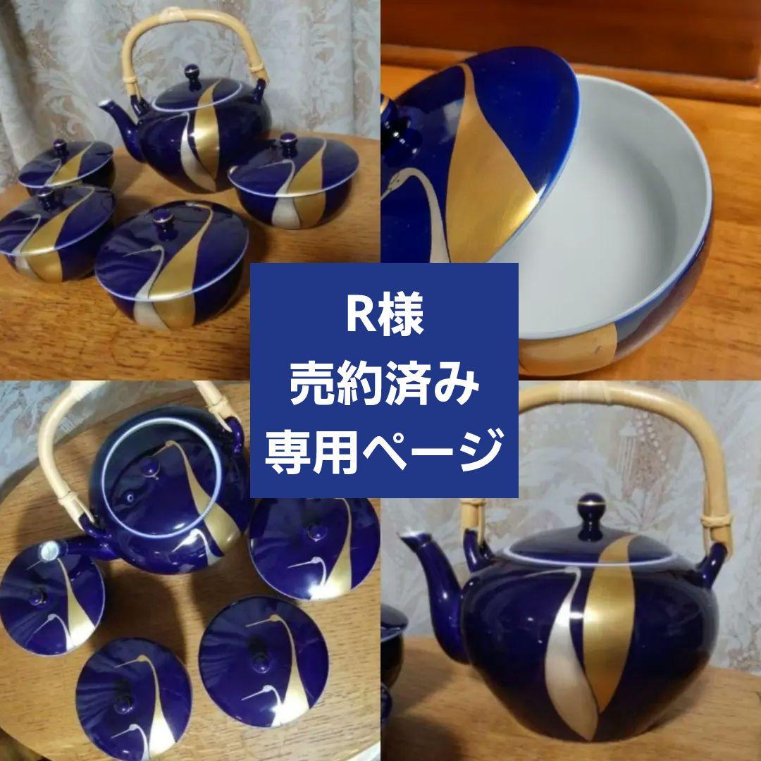 ◆深川製磁◆ルリ色金銀彩◆双鶴茶器揃え◆おまけ茶托「いぶし銀」