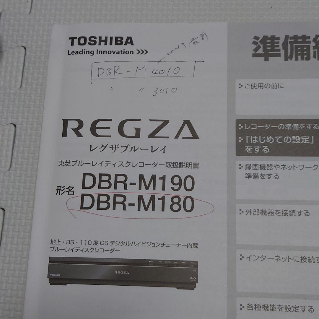 41%割引【オンラインショップ】 お値下げ!TOSHIBA REGZA レグザブルーレイ DBR-M180 ブルーレイレコーダー 家電・スマホ・カメラ-THULOKITAB.COM 41%割引【オンラインショップ】 お値下げ!TOSHIBA REGZA レグザブルーレイ DBR-M180 ブルーレイレコーダー 家電・スマホ・カメラ-THULOKITAB.COM