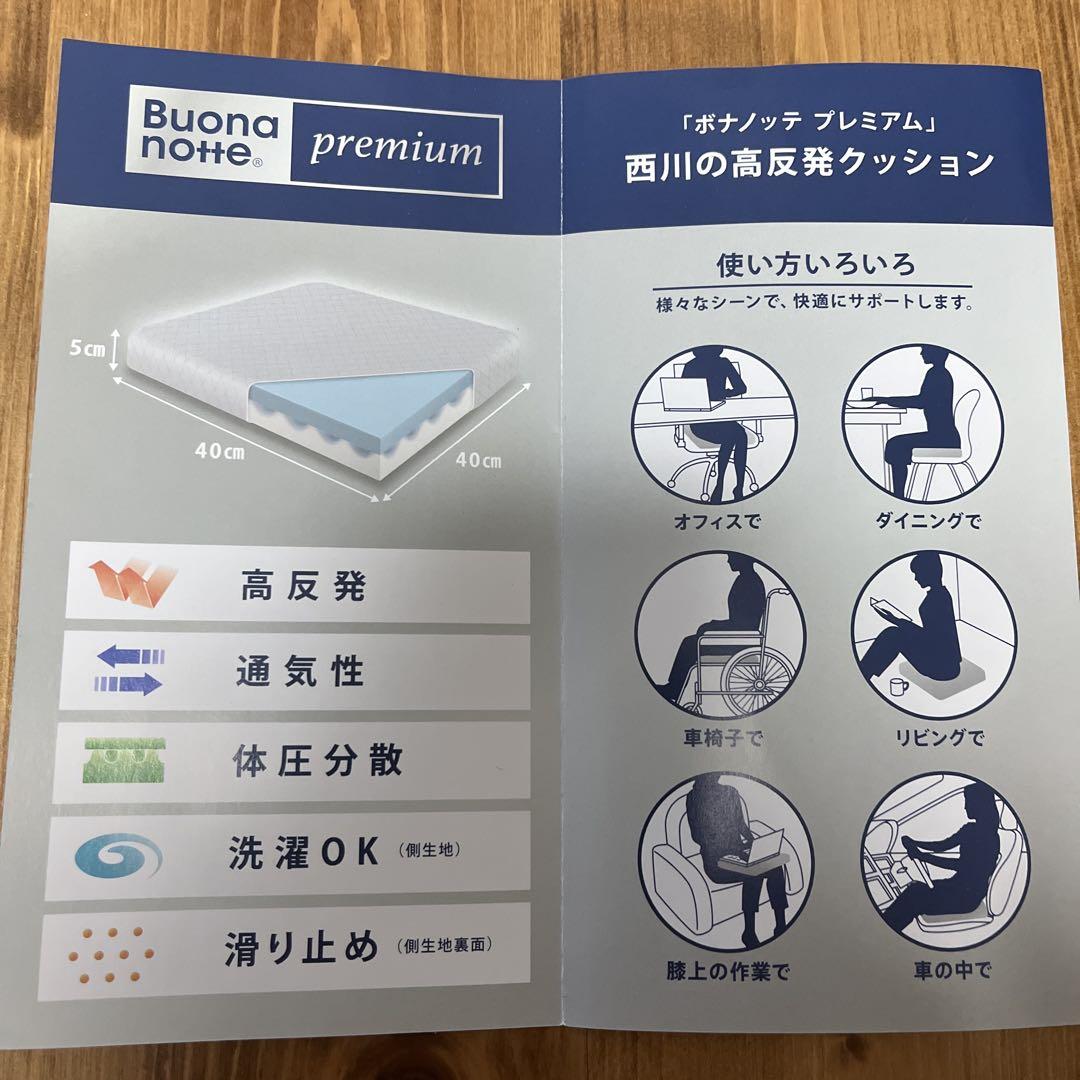 西川ボナノッテプレミアムクッション 腰を寝かせるマットレス「ボナノッテ®プレミアム」｜nishikawa