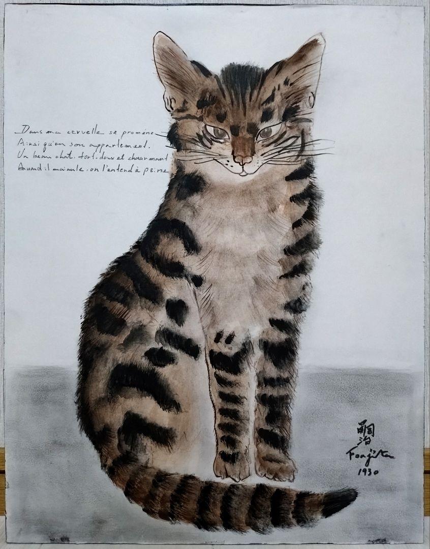 藤田嗣治【猫】 肉筆保証/表裏サイン・鑑定書有り/鉛筆/水彩/絵画/額縁/額装 藤田嗣治【猫】 肉筆保証/表裏サイン・鑑定書有り/鉛筆/水彩