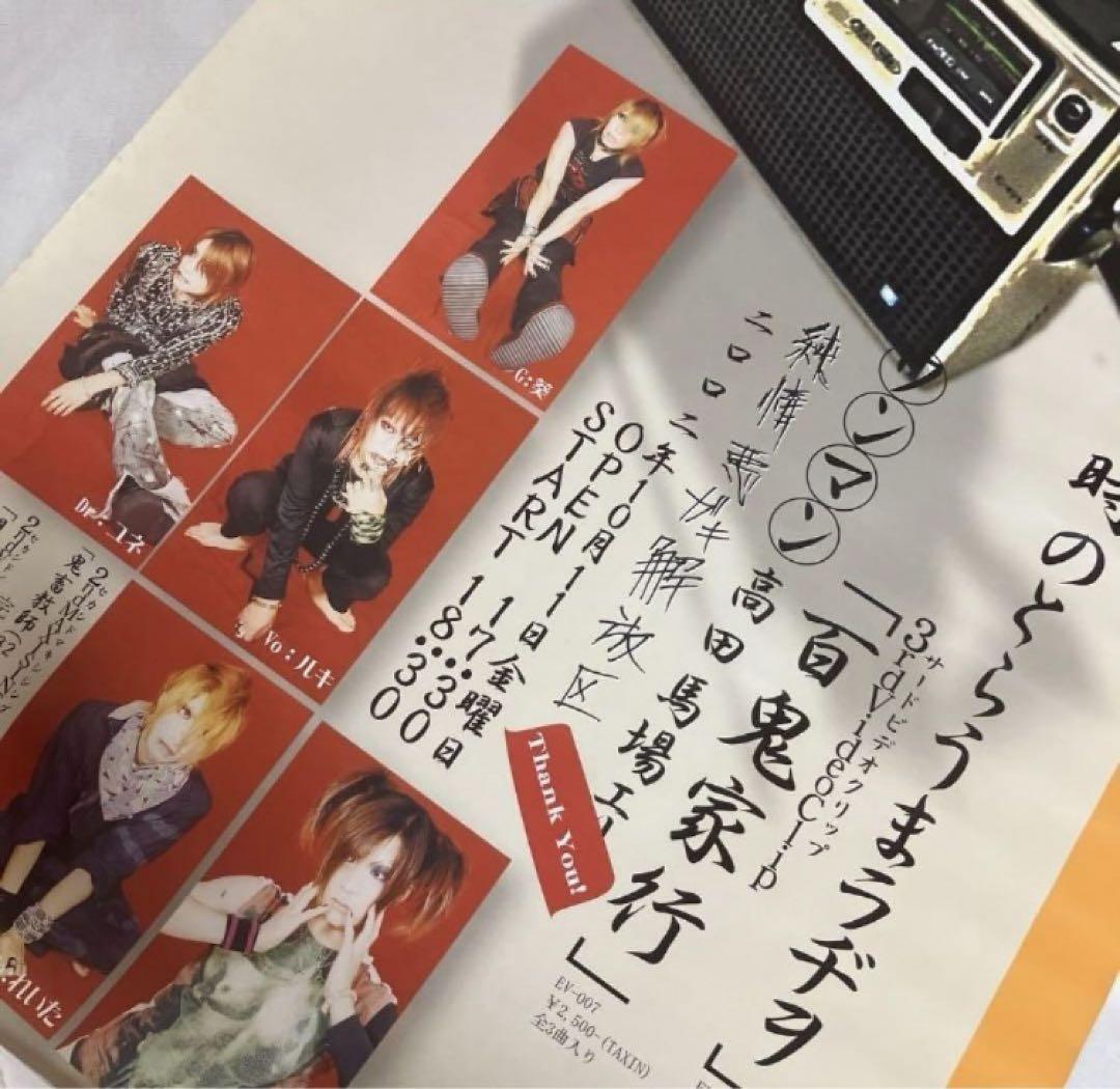 the GazettE ポスター 午前0時のトラウマラヂヲ REITA 画像1