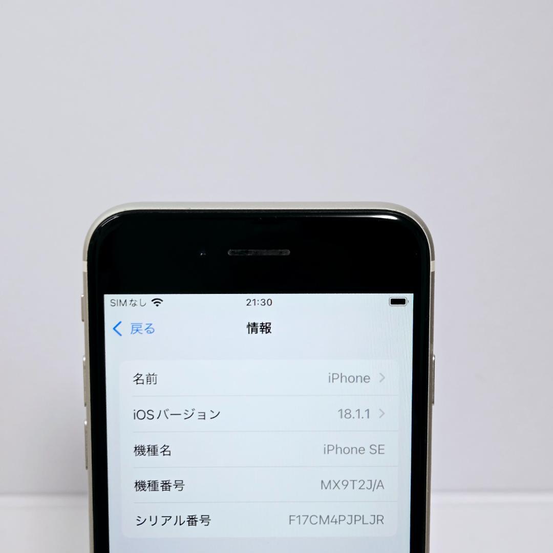 ホワイト