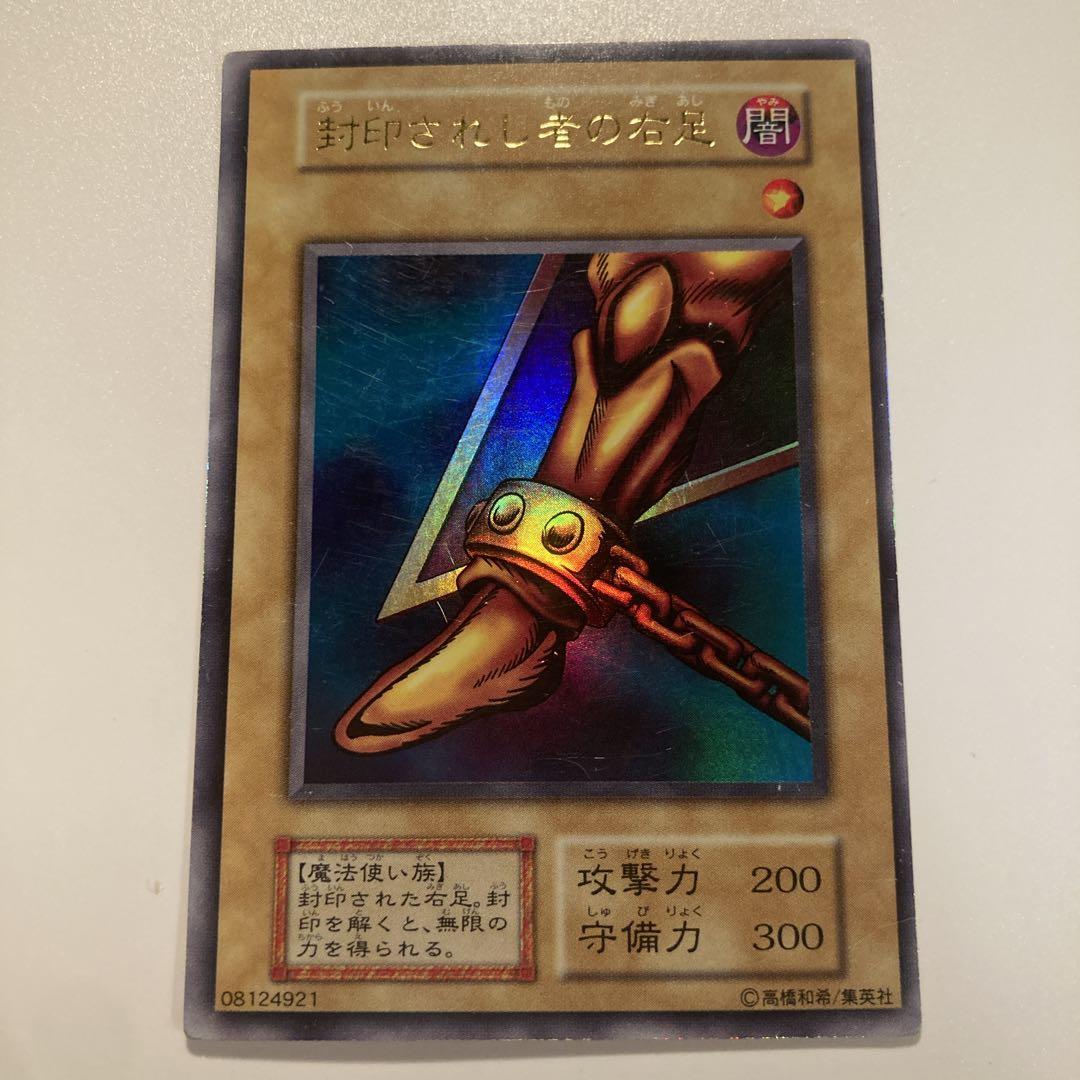 遊戯王　初期　封印されしエクゾディア　ウルトラ　5枚