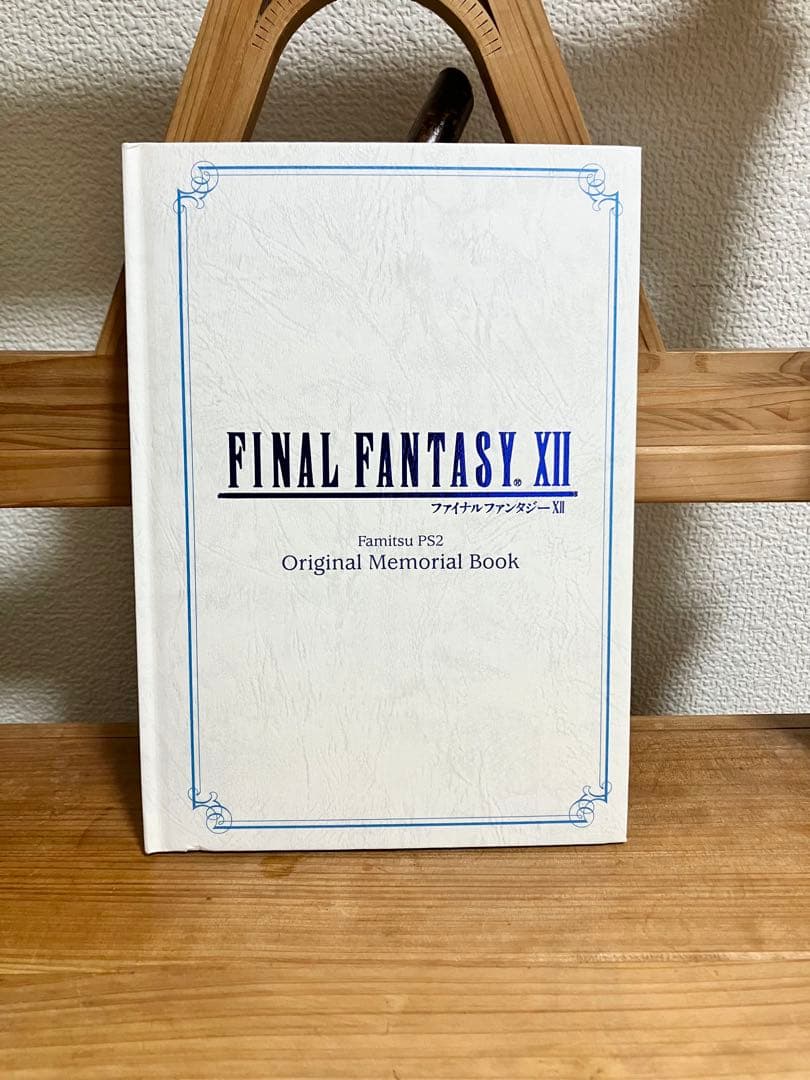 懸賞品 限定品 ファイナルファンタジー12 ファミ通PS2 設定資料集 FFⅫ