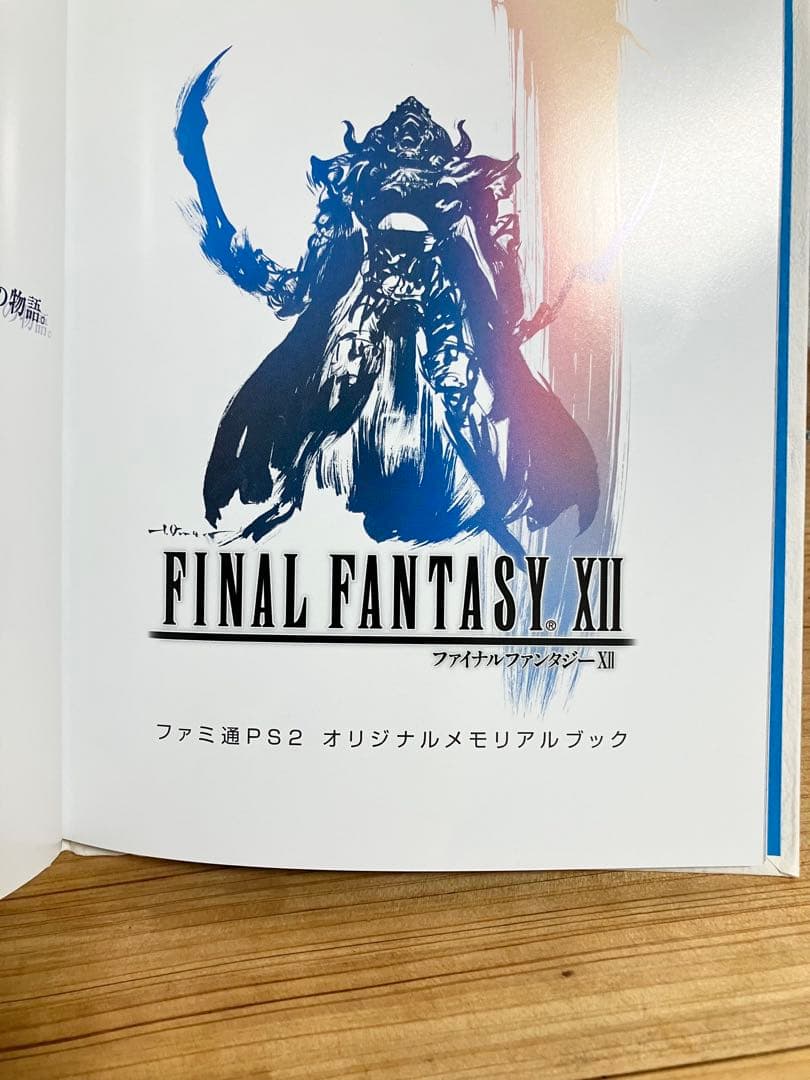 ★【非売品】FINAL FANTASY12 立看板 懸賞品 限定品 ファイナルファンタジー12 ファミ通PS2 設定資料集 FFⅫ