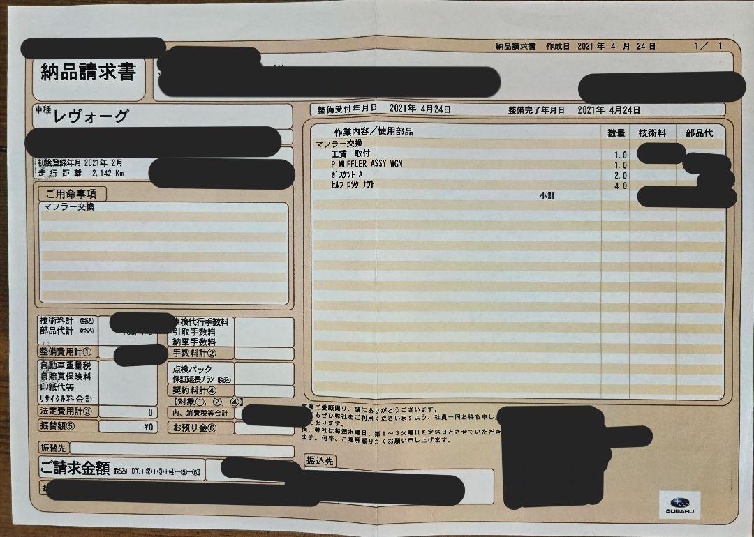 jj SUBARU スバルレヴォーグVN5 GT-H　マフラー