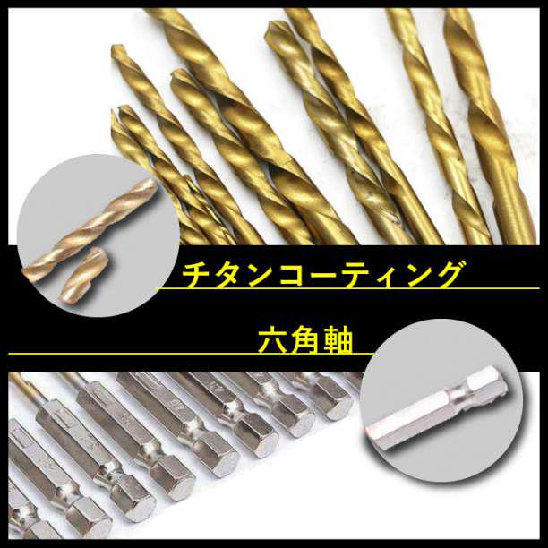 ドリルビット 13本セット ドリル刃 1.5mm-6.5mm 工具 丸軸 - メルカリ ドリルビット 13本セット ドリル刃 1.5mm-6.5mm 工具 丸軸 - メルカリ