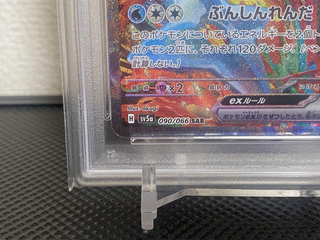 ゲッコウガEX SAR 【PSA10】