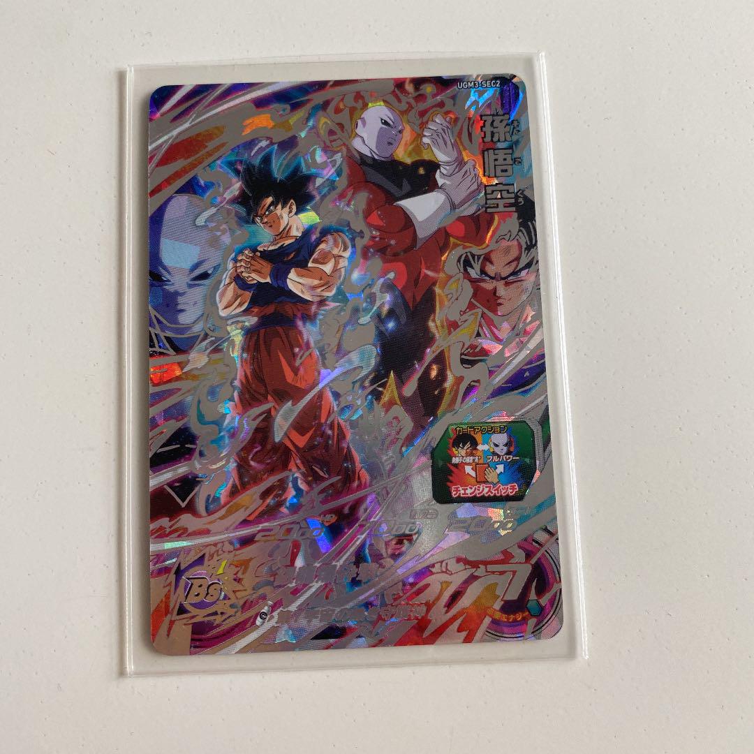 芸能人愛用 スーパドラゴンボールヒーローズ UGM3-SEC2 孫悟空 ドラゴンボール 芸能人愛用 スーパドラゴンボールヒーローズ UGM3-SEC2 孫悟空 ドラゴンボール