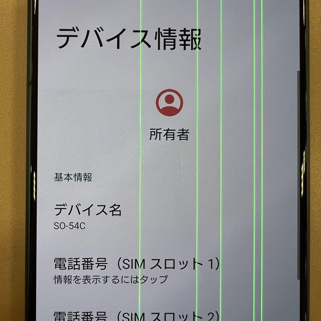 Xperia 5 IV SO-54C docomo ジャンク