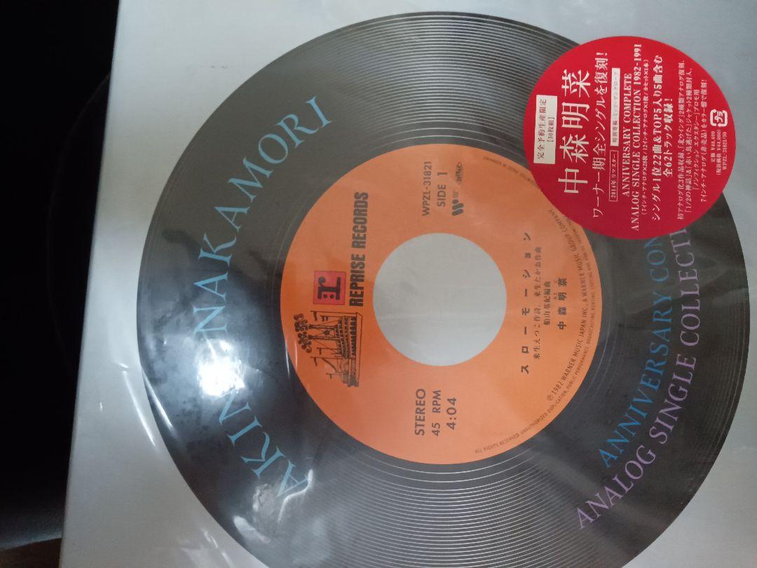 中森明菜「中森明菜『ANNIVERSARY COMPLETE ANALOG SINGLE