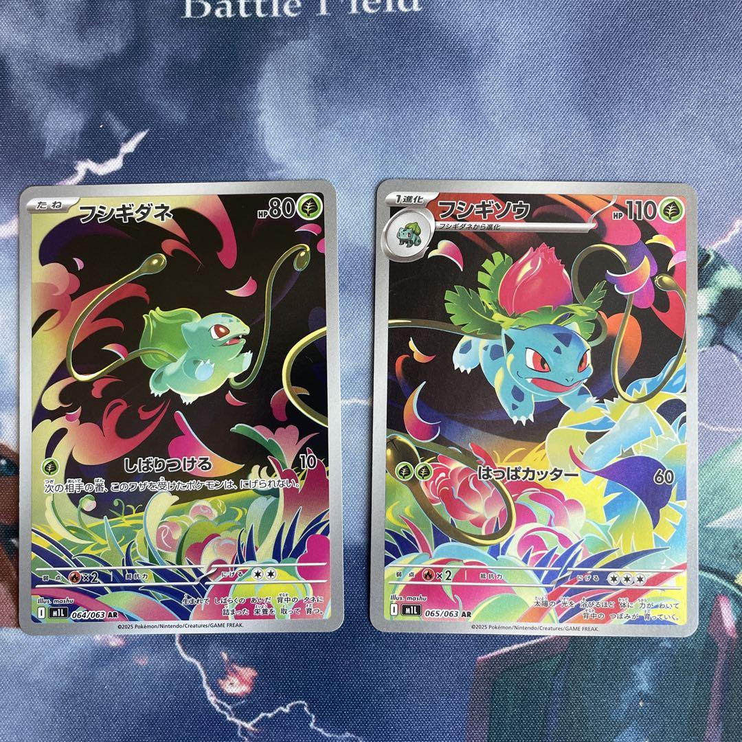 ポケモンカード　フシギソウ　フシギダネ　AR　8枚セット ポケモンカード フシギダネar フシギソウar セット - メルカリ