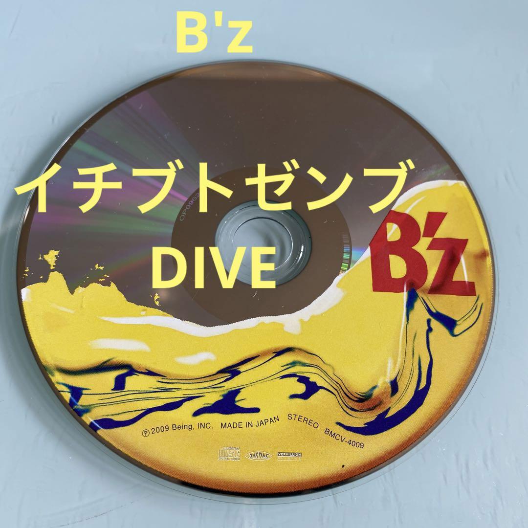 CD   B'z / イチブトゼンブ/DIVE