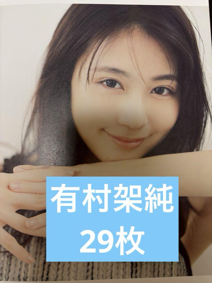 ▲有村架純▲切り抜き▲ 有村架純 切り抜き 3ページ - メルカリ