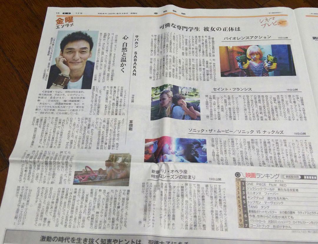 産経新聞 新聞記事 金曜エンタメ シネマプレビュー - メルカリ 産経新聞 新聞記事 金曜エンタメ シネマプレビュー - メルカリ