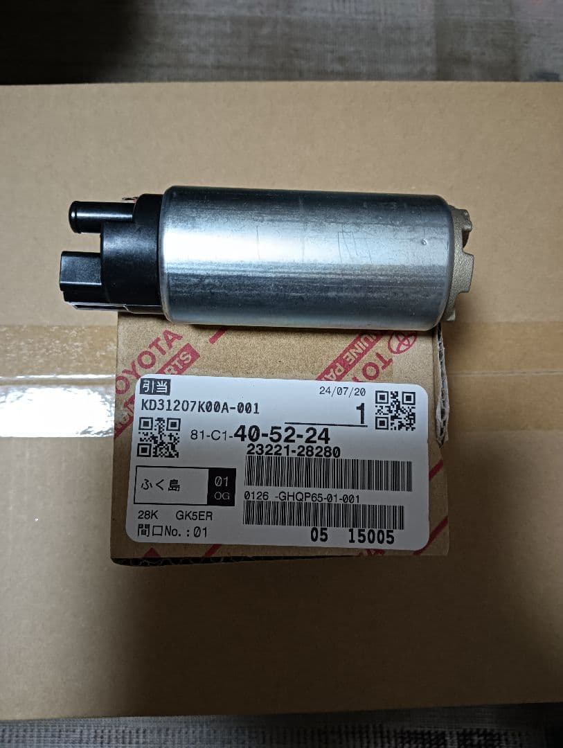 トヨタ純正 燃料ポンプ 23221-28280 新品未使用品
