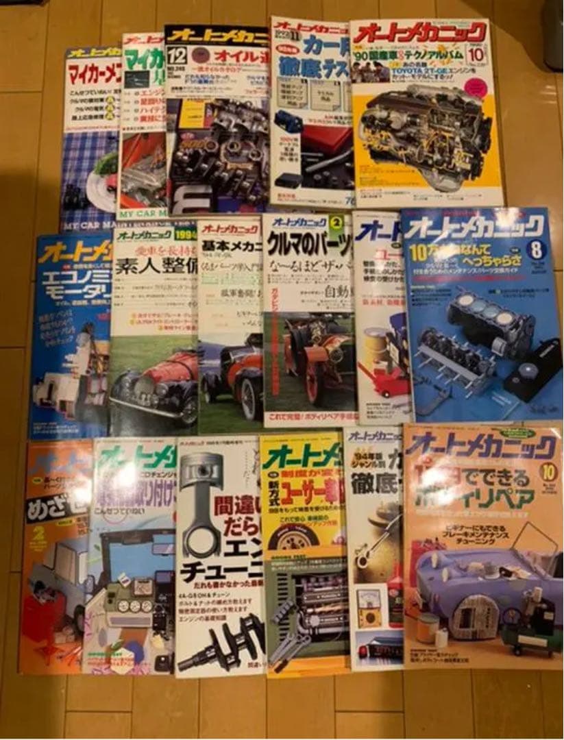 オートメカニック　17冊