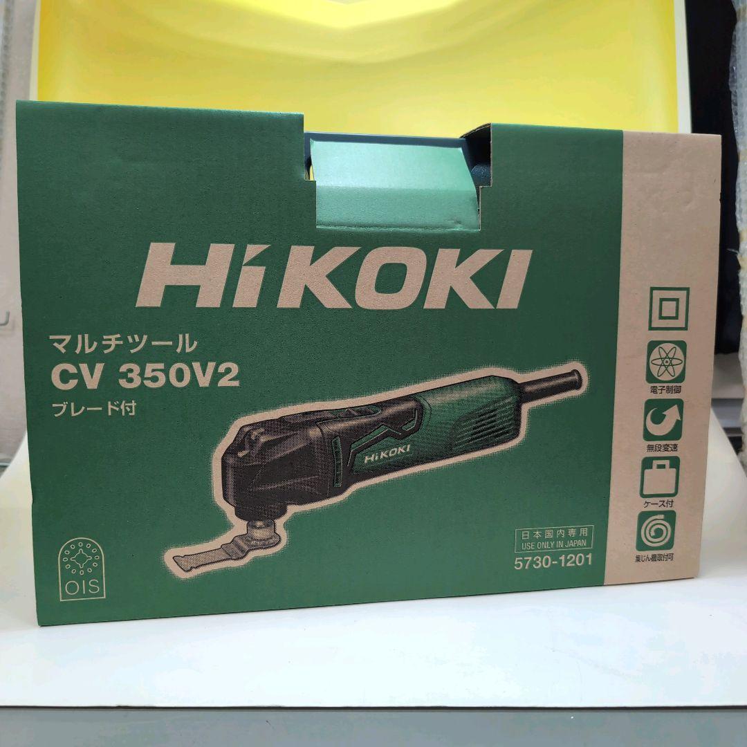 展示 HIKOKI ハイコーキ コード式 マルチツール CV350V2hikoki