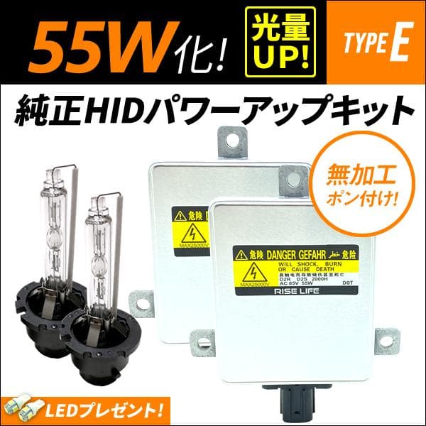 最終決算 D2S ◇ 55W化 SX-4 HIDキット パワーアップ 純正バラスト
