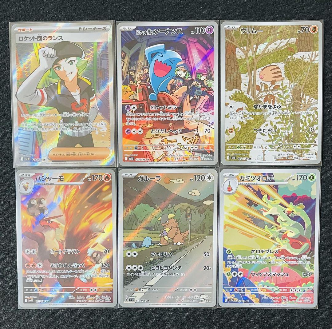 ポケモンカードSR & AR まとめ売り - メルカリ