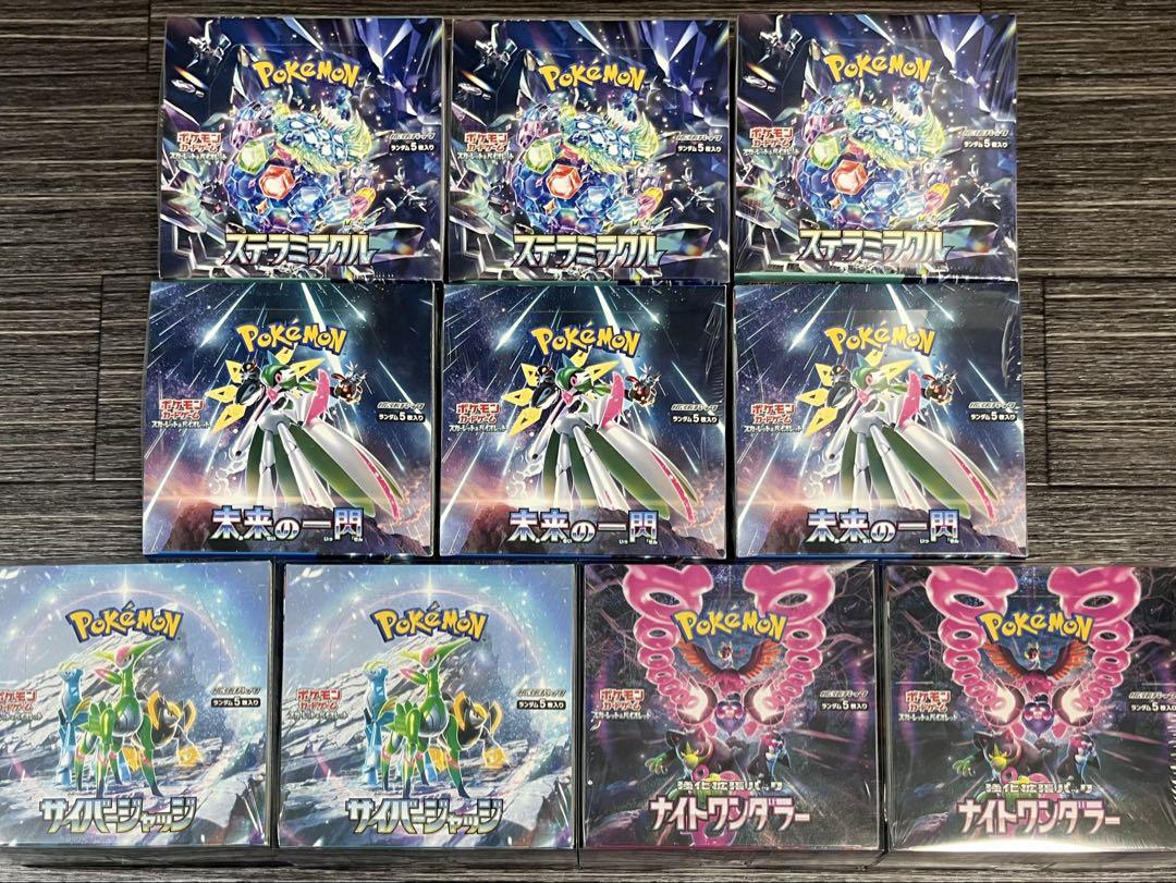 ポケカ未開封BOXシュリンク付×10箱まとめ売りセット - メルカリ