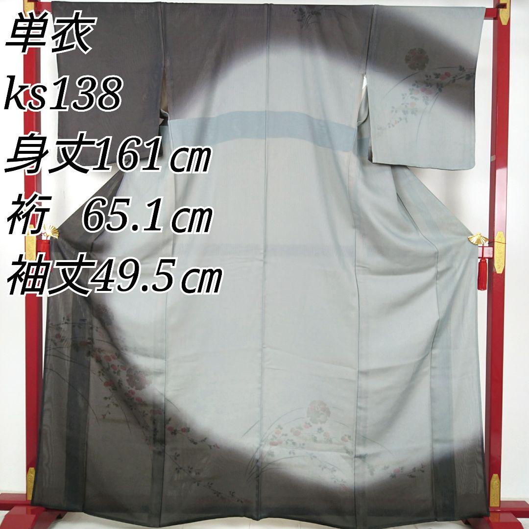 激安の 着用時期は単衣ks138 美品 逸品 爽やか♪紗合わせ 紗×絽 正絹