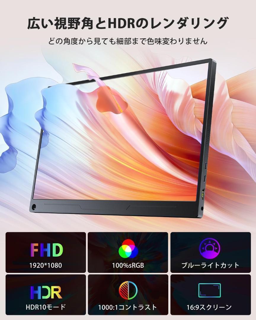 UPERFECT モバイルモニター 15.6インチ 標準HDMI フルHD