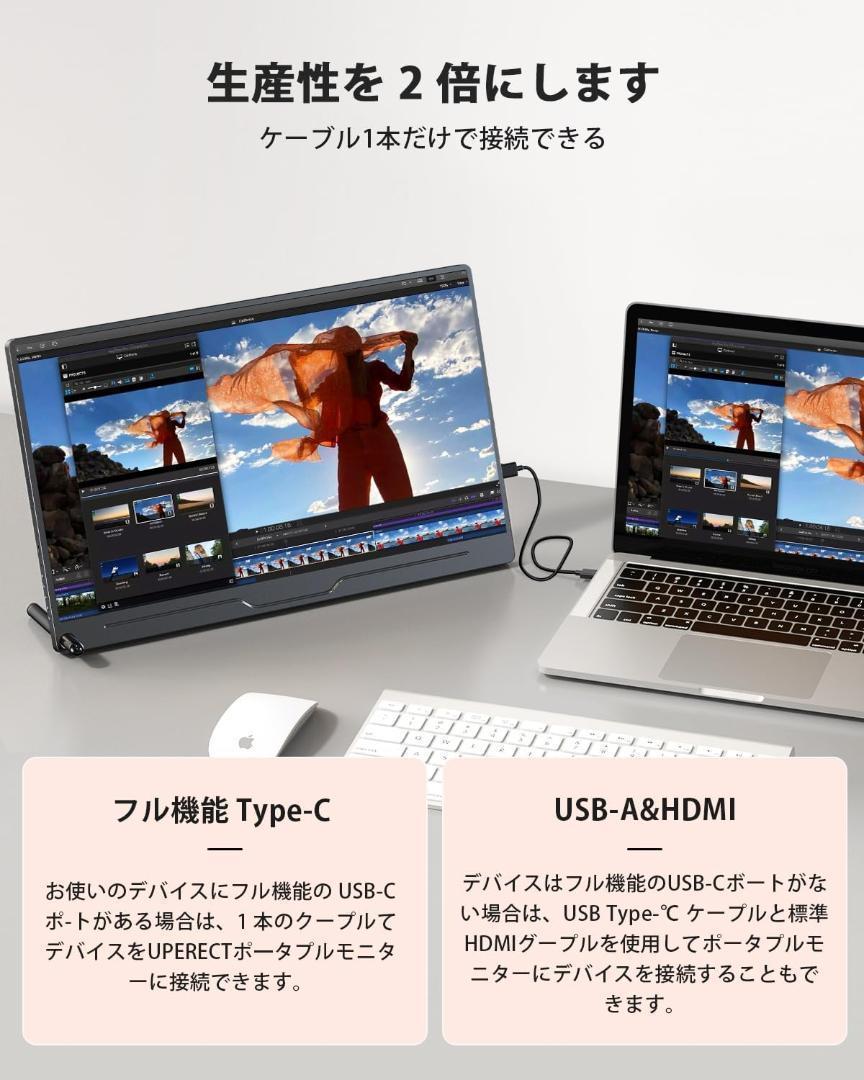 UPERFECT モバイルモニター 15.6インチ 標準HDMI フルHD