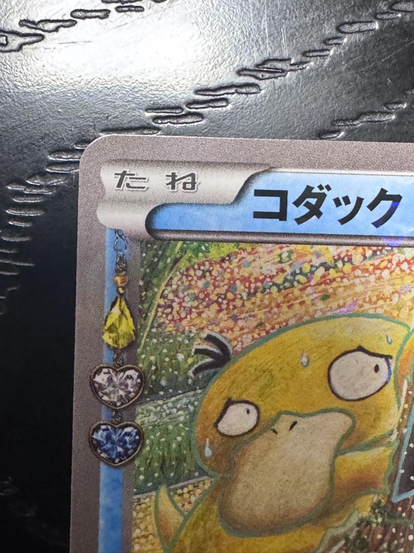 コダック(ポケキュンコレクション) PROMO XY-Pの通販 あー