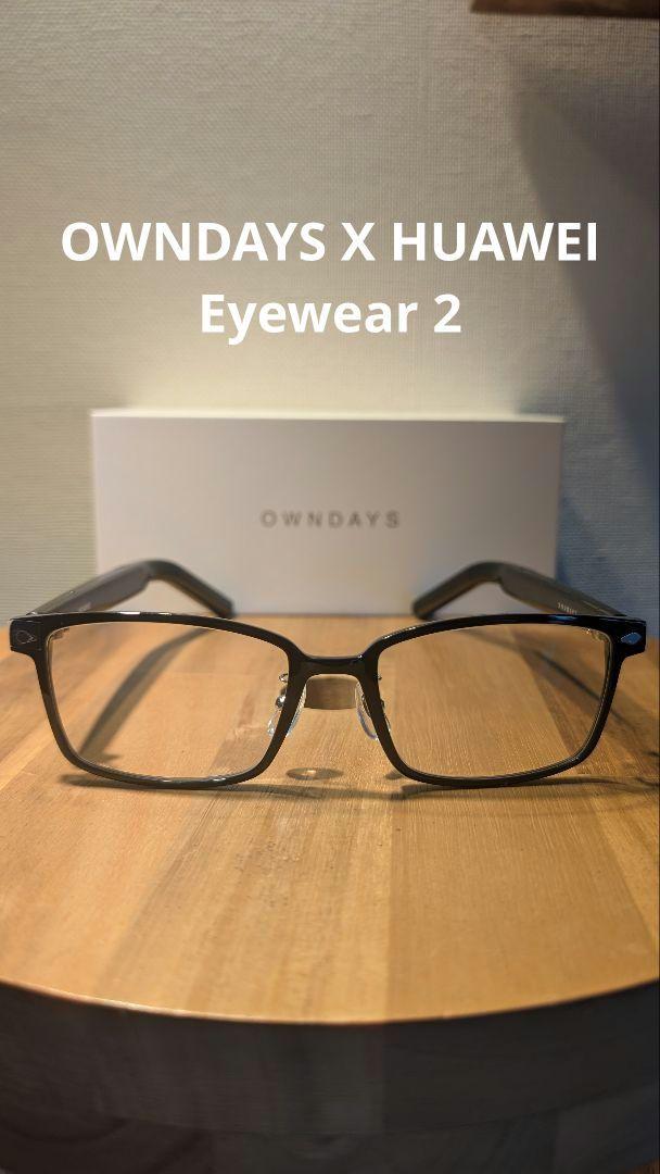 OWNDAYS X HUAWEI Eyewear 2 調光レンズ交換済