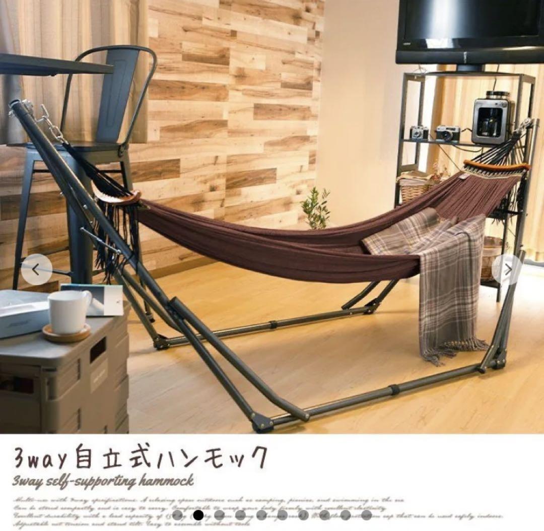 【開封済み・未使用品】ハンモック 3WAY 自立式ハンモック 折りたたみ