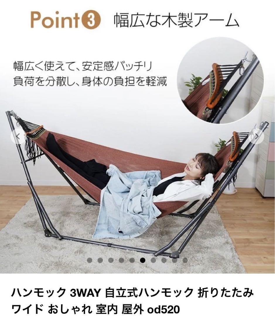 【開封済み・未使用品】ハンモック 3WAY 自立式ハンモック 折りたたみ
