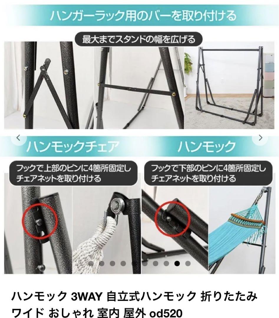 【開封済み・未使用品】ハンモック 3WAY 自立式ハンモック 折りたたみ