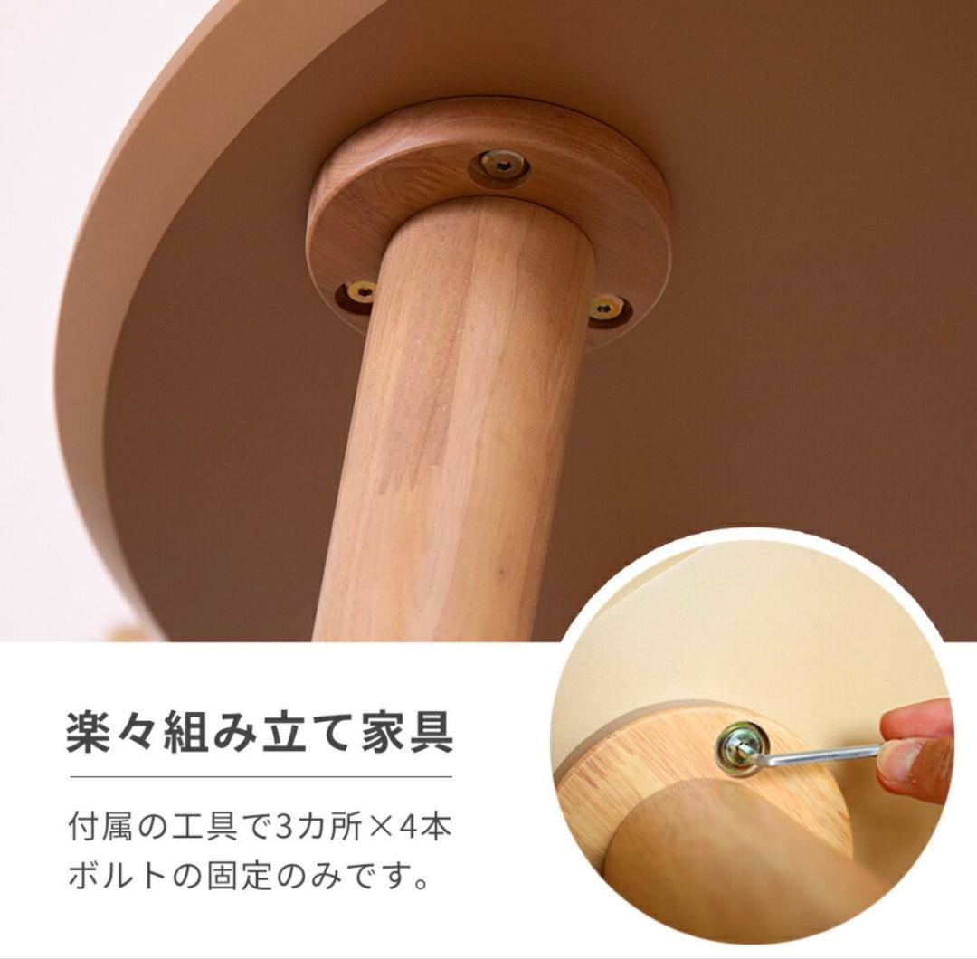 ラウンドダイニングテーブル