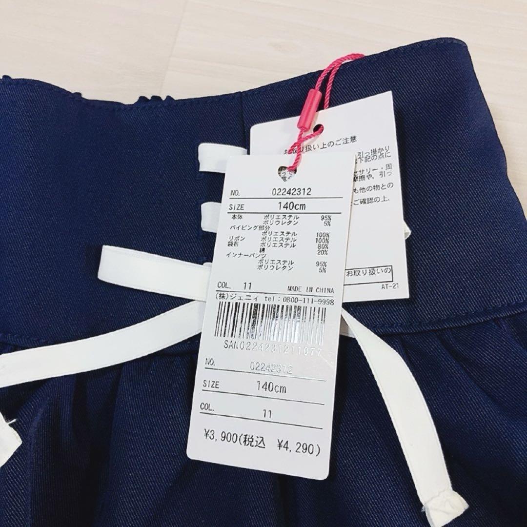 おまとめ2点　新品未使用 ALGY スカパン単品　XS135〜145