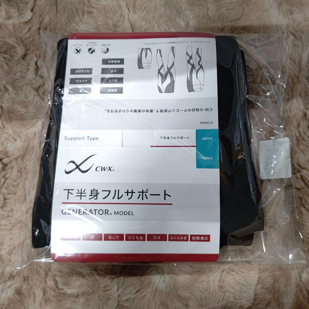 ワコール　CWX　メンズ　HZO639　Lサイズ
