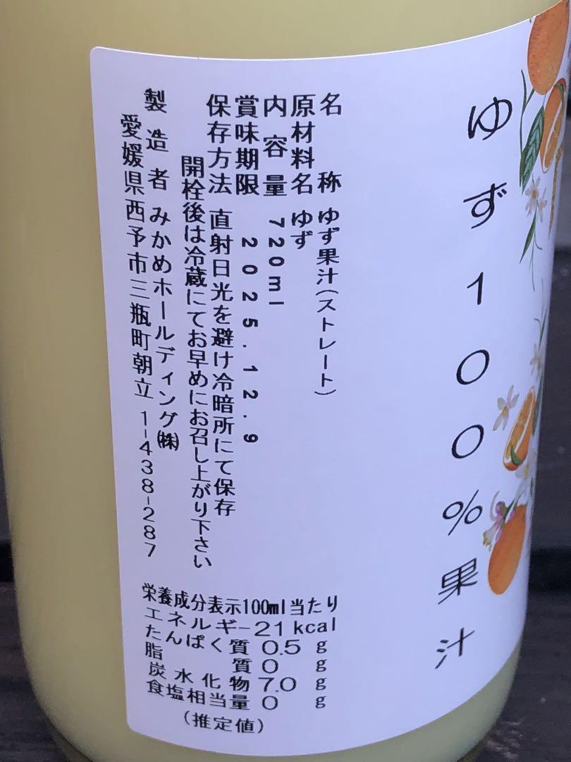 無添加　柚子果汁100% 720ml 6本