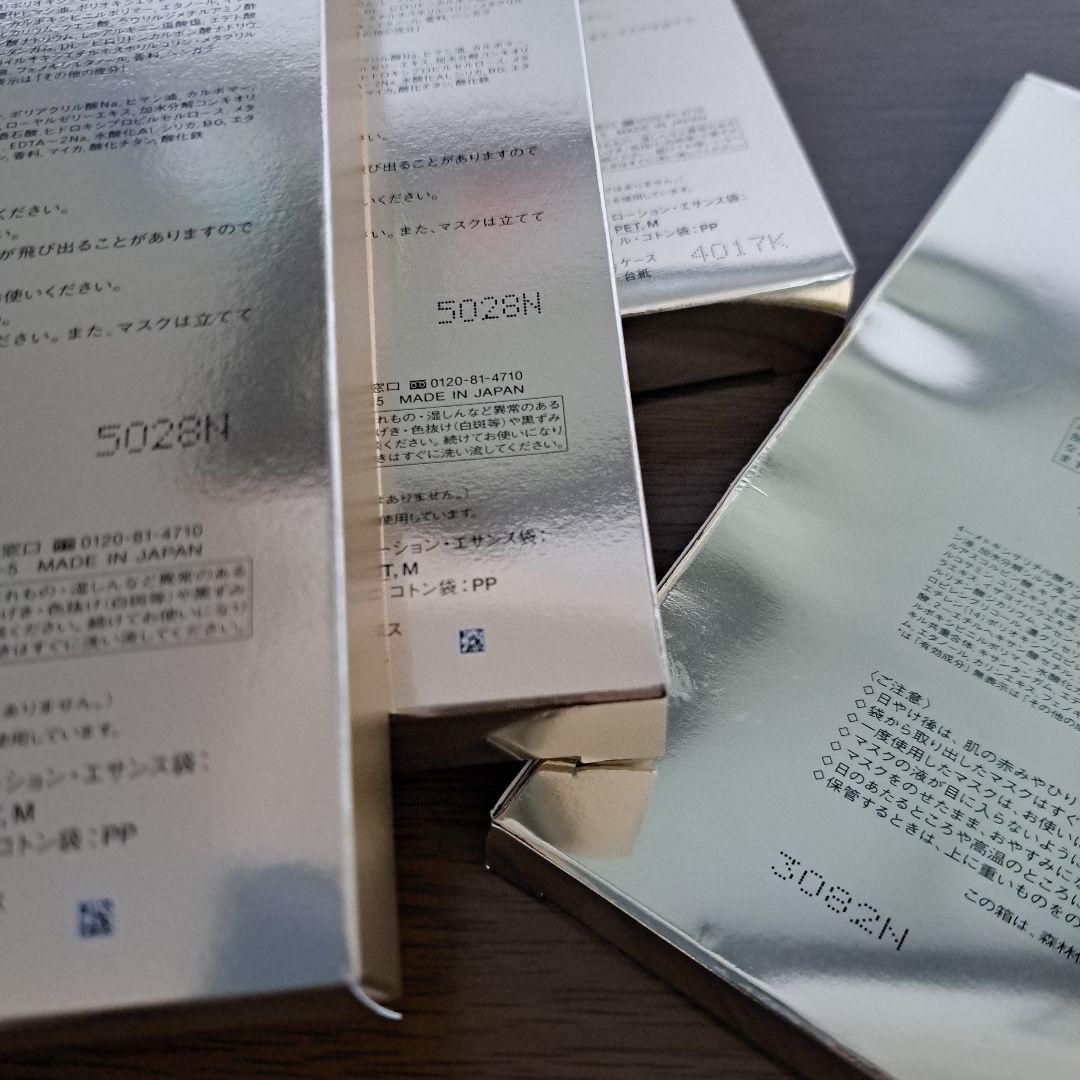 マスクセット
