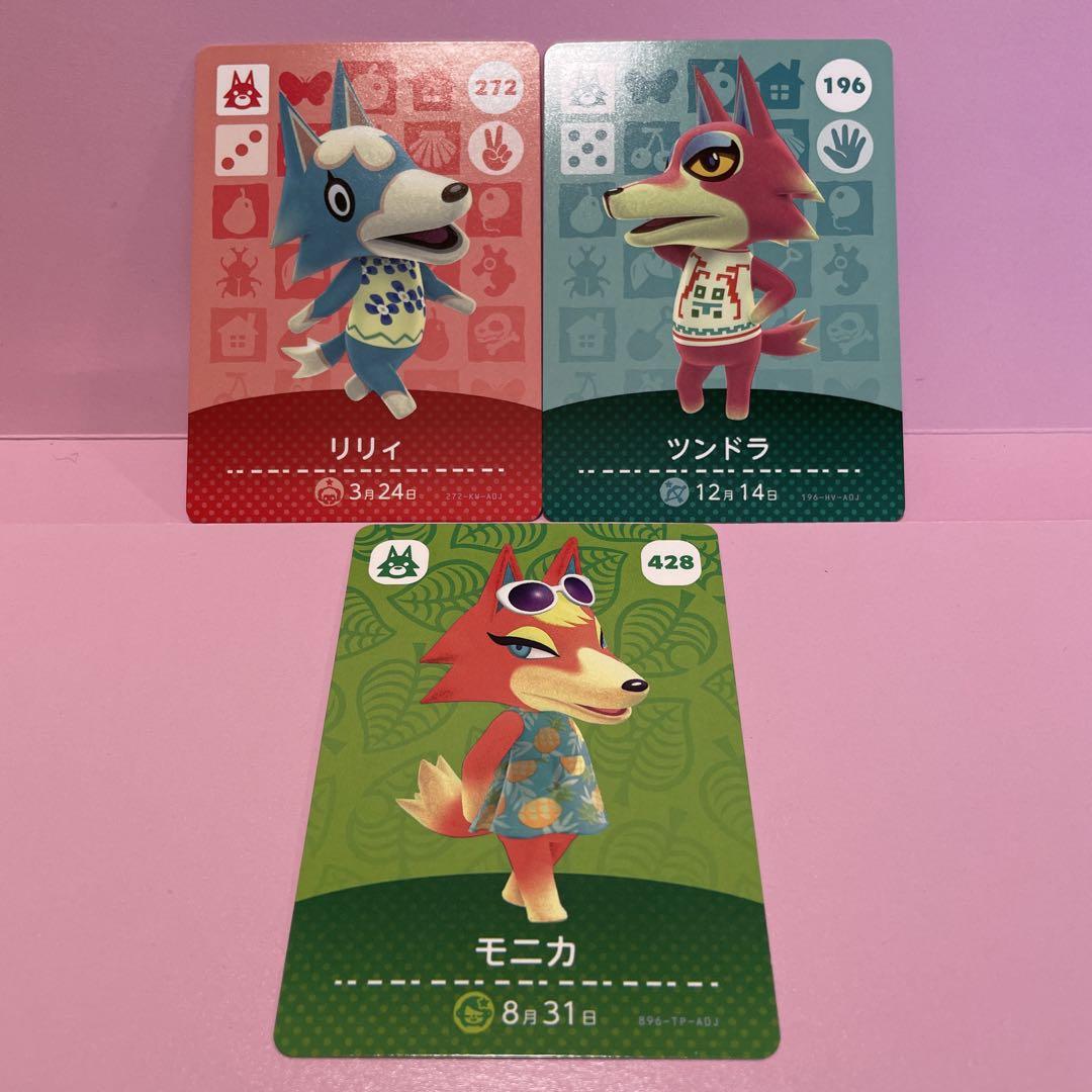 あつ森amiiboカード リリィ ツンドラ モニカ - メルカリ