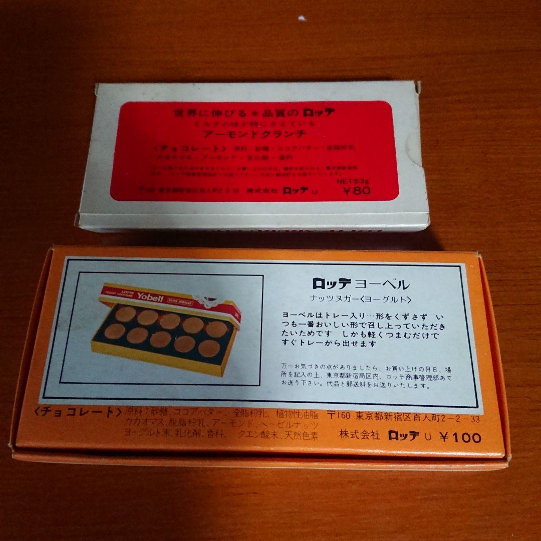 メーカー直売メーカー直売昭和レトロ チョコレート空箱 2個