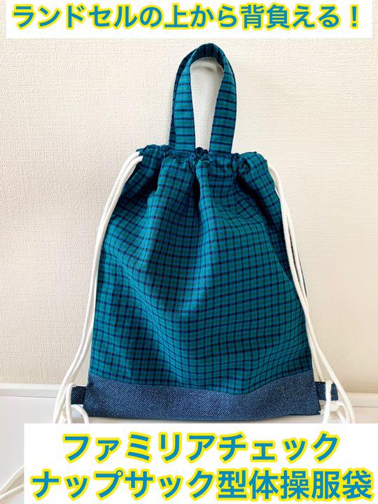 新品新作 完成済◾️miki様ご専用♡ご入学用品11点セット♡オーダーメイド リピート割引 qvfgU-m57461754044 人気超歓迎
