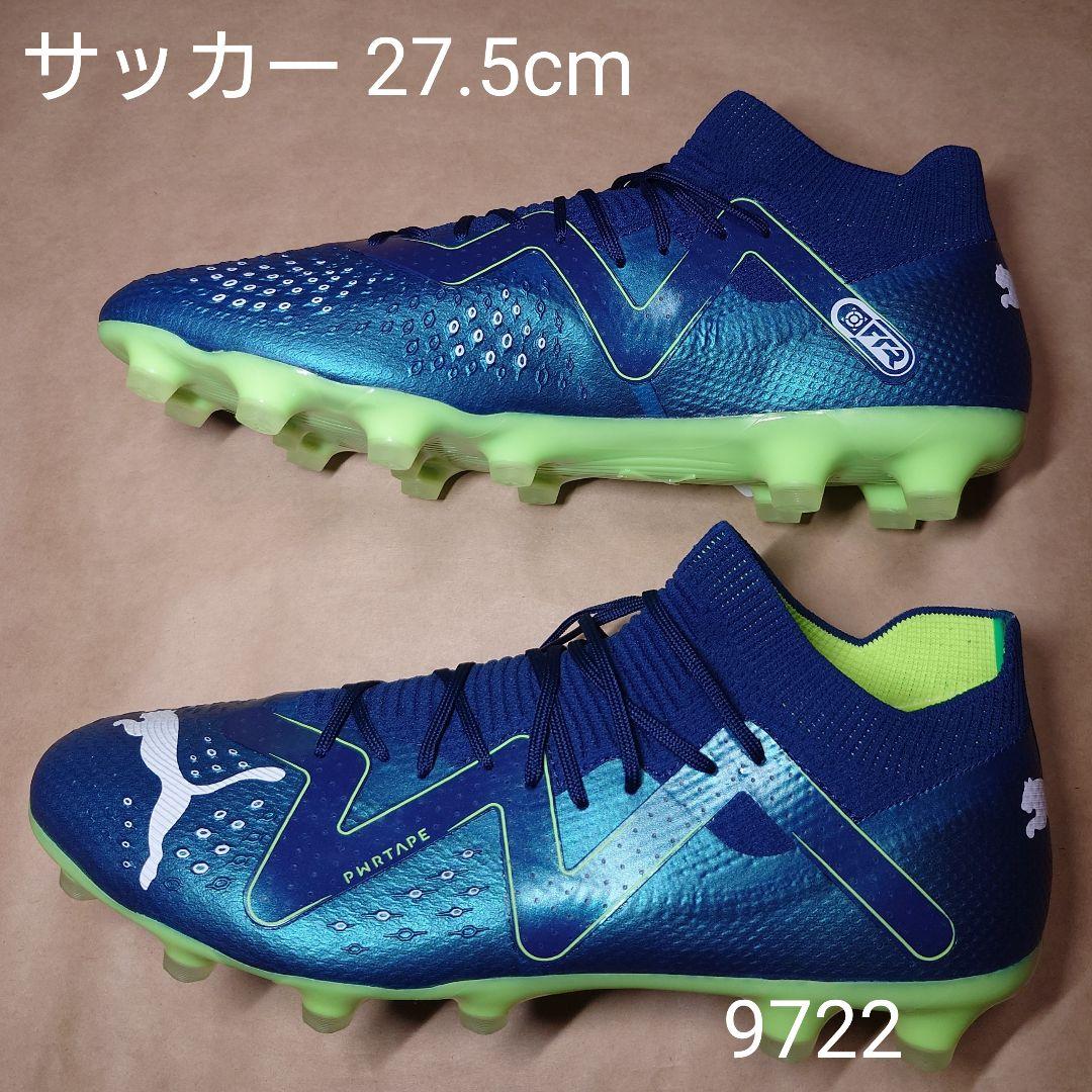 サッカー 27.5cm プーマ フューチャープロ HG/AG