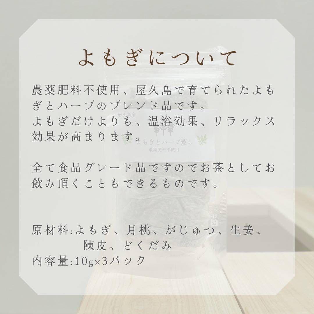 【新品】よもぎ蒸し6点セット　国産ヒノキ椅子　檜　もよぎ