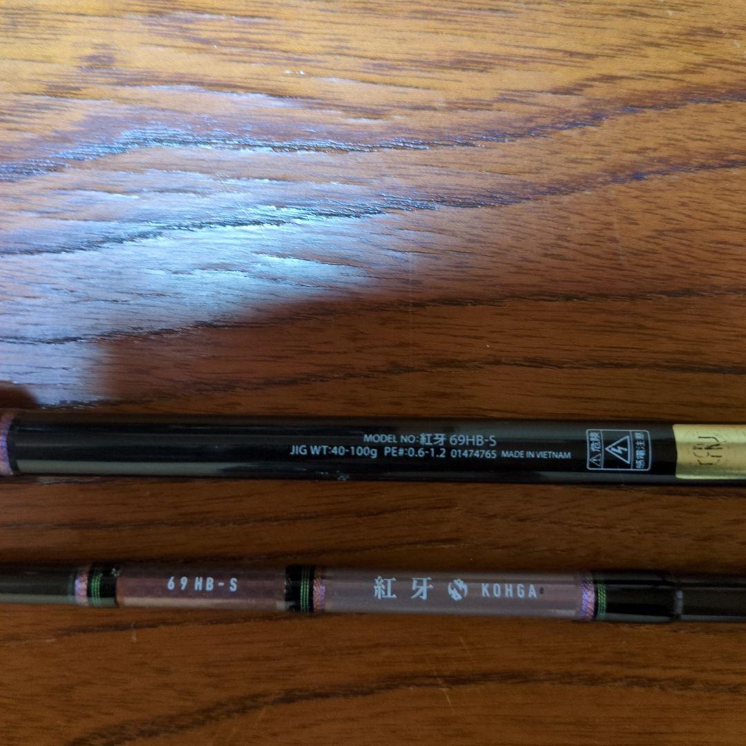 ダイワ紅牙鯛ラバリールICS 103 紅牙鯛ラバロッド69HB-S