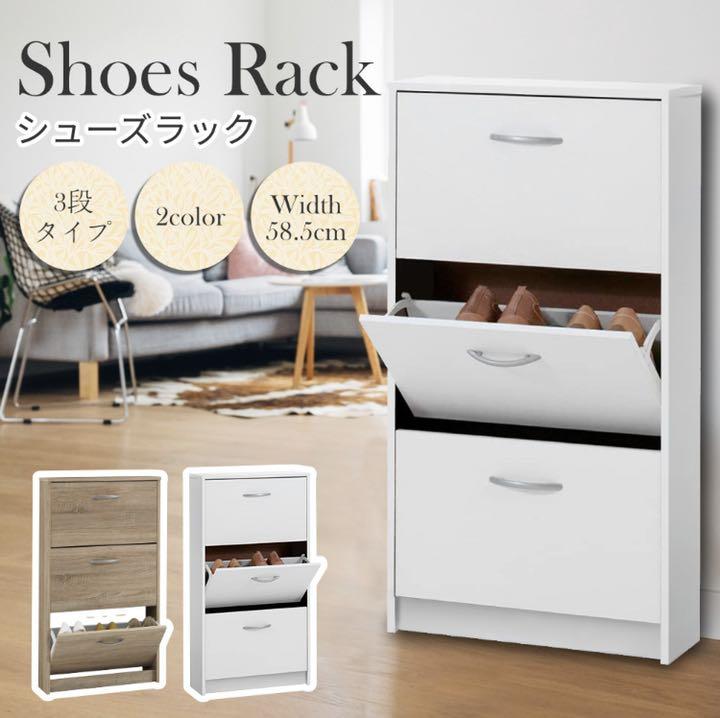 シューズラック シューズボックス 靴箱