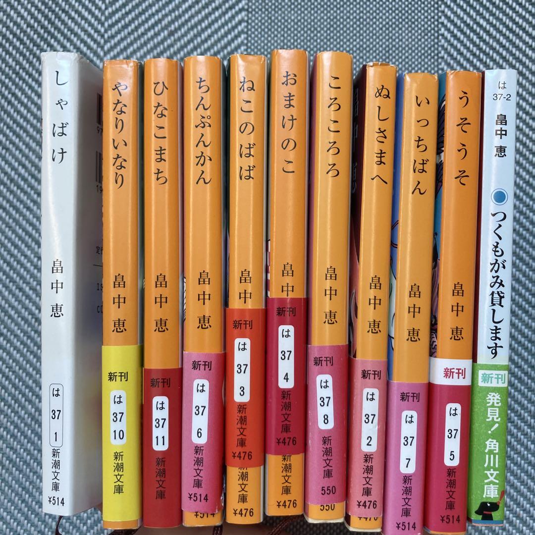 畠中恵　文庫本 畠中恵／著「おまけのこ（新潮文庫）」| 新潮社の電子書籍