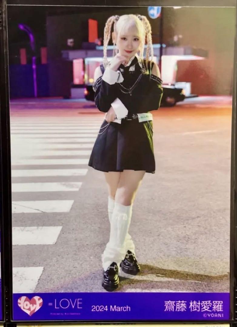 イコラブ ＝LOVE 齋藤樹愛羅 生写真 コンプ まとめ売り 難あり品 画像参照 齋藤樹愛羅 生写真 まとめ売り コンプ =LOVE イコラブ ③ - メルカリ
