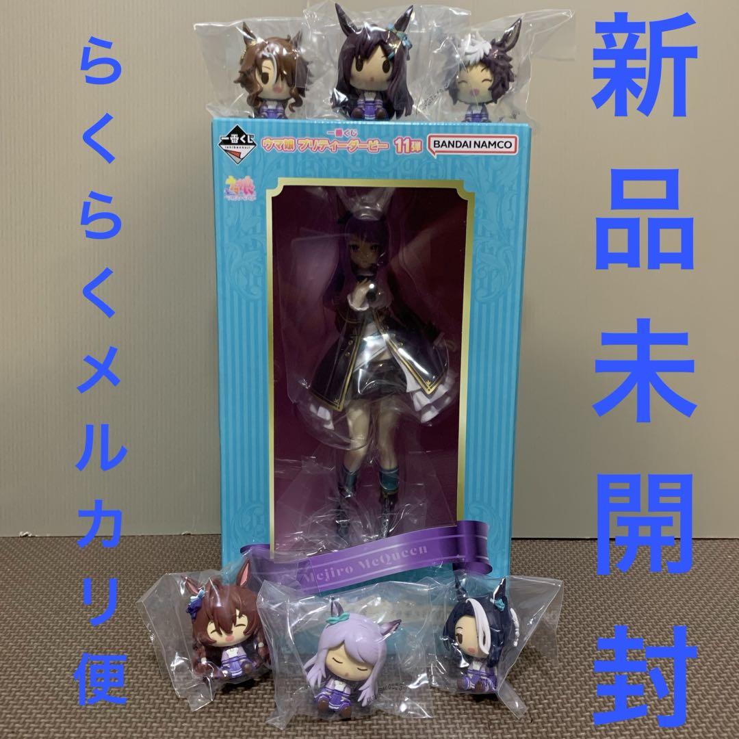 一番くじ ウマ娘 E賞ちょこのっこフィギュア メジロ讃歌合唱ver 5種 一番くじ ウマ娘 プリティーダービー 11弾 E賞 ちょこのっこ