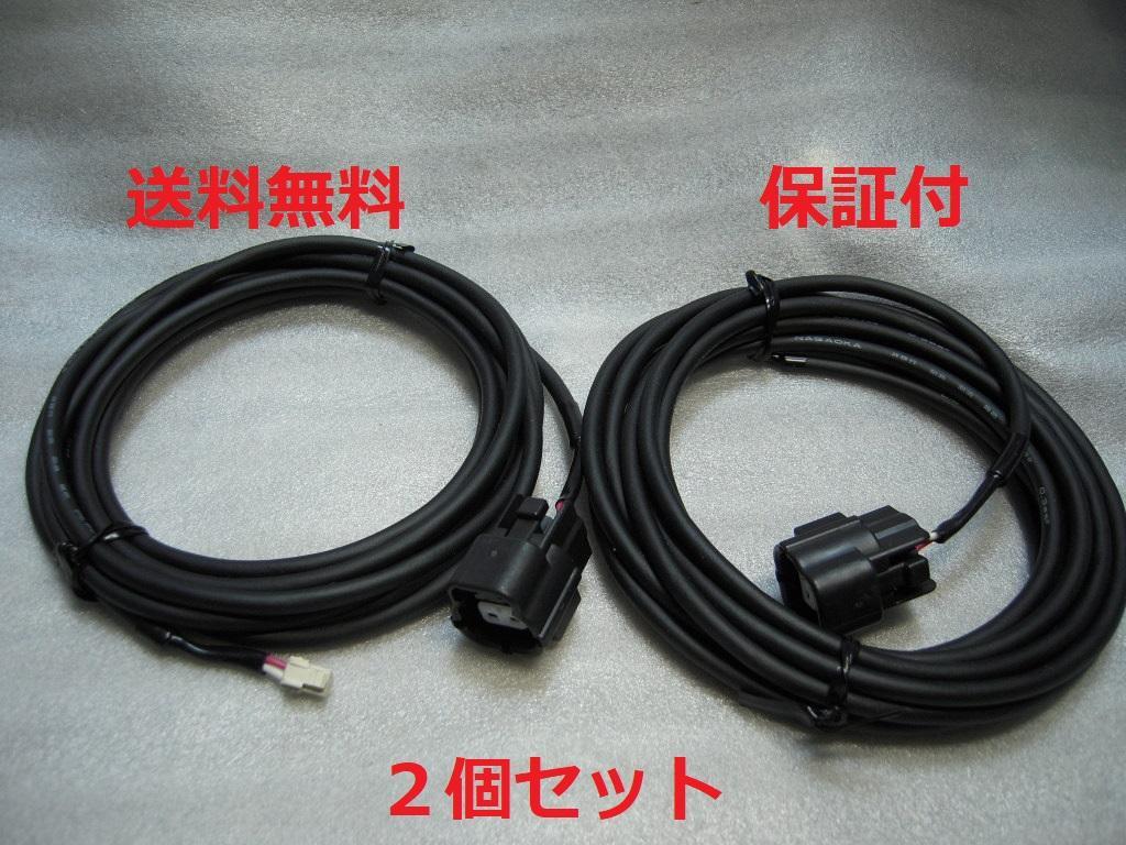 新品 送料無料 ２個セット 互換 温度センサーハーネス デフィ 水温 油温 保証
